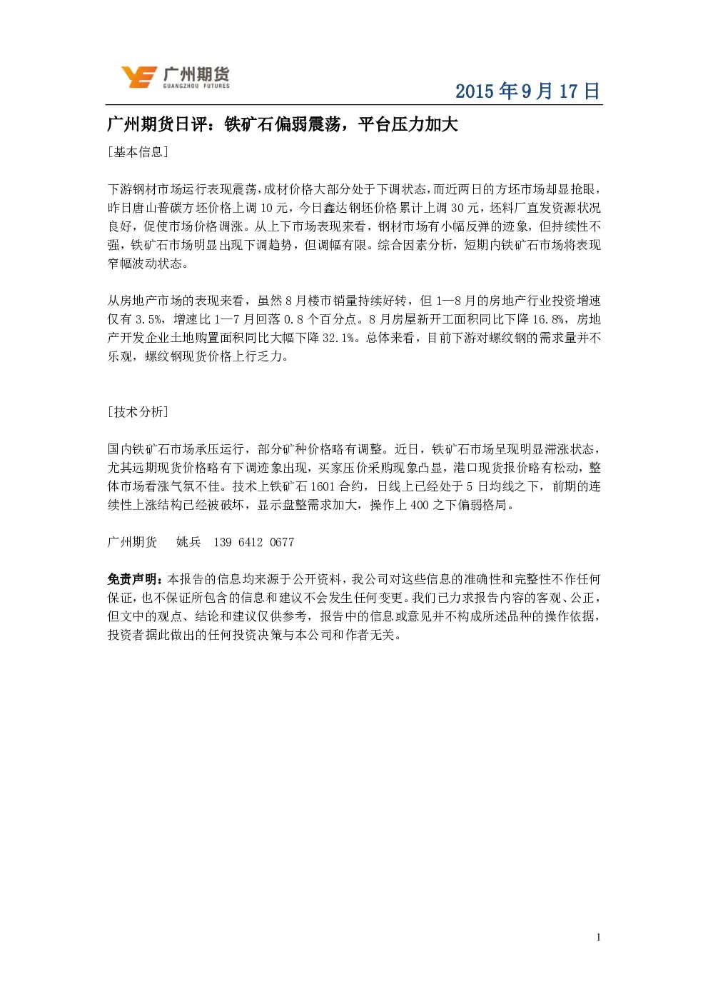 报告封面