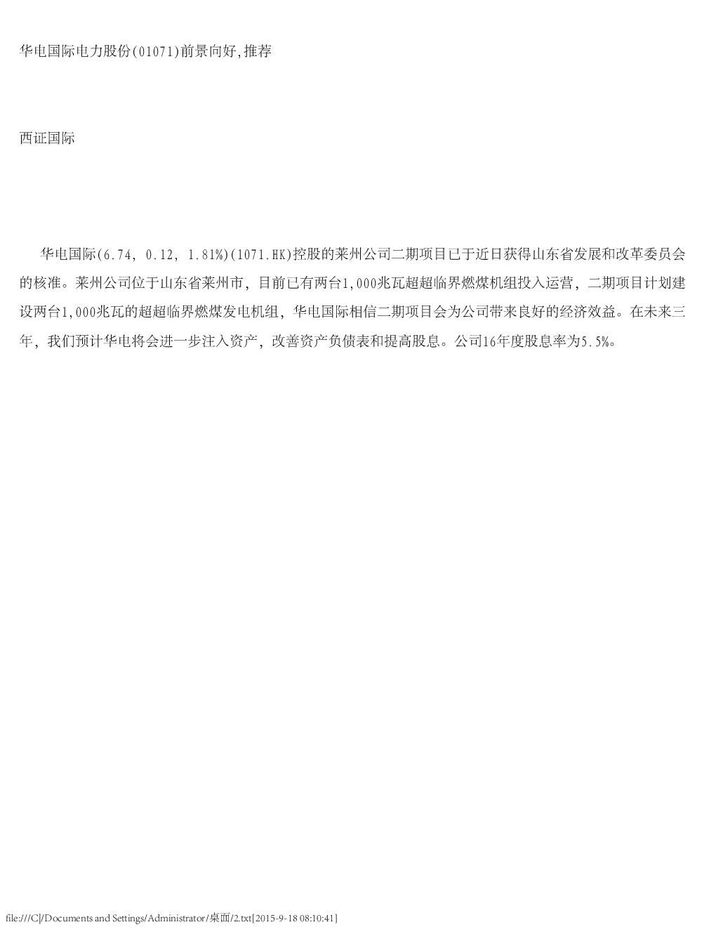 报告封面