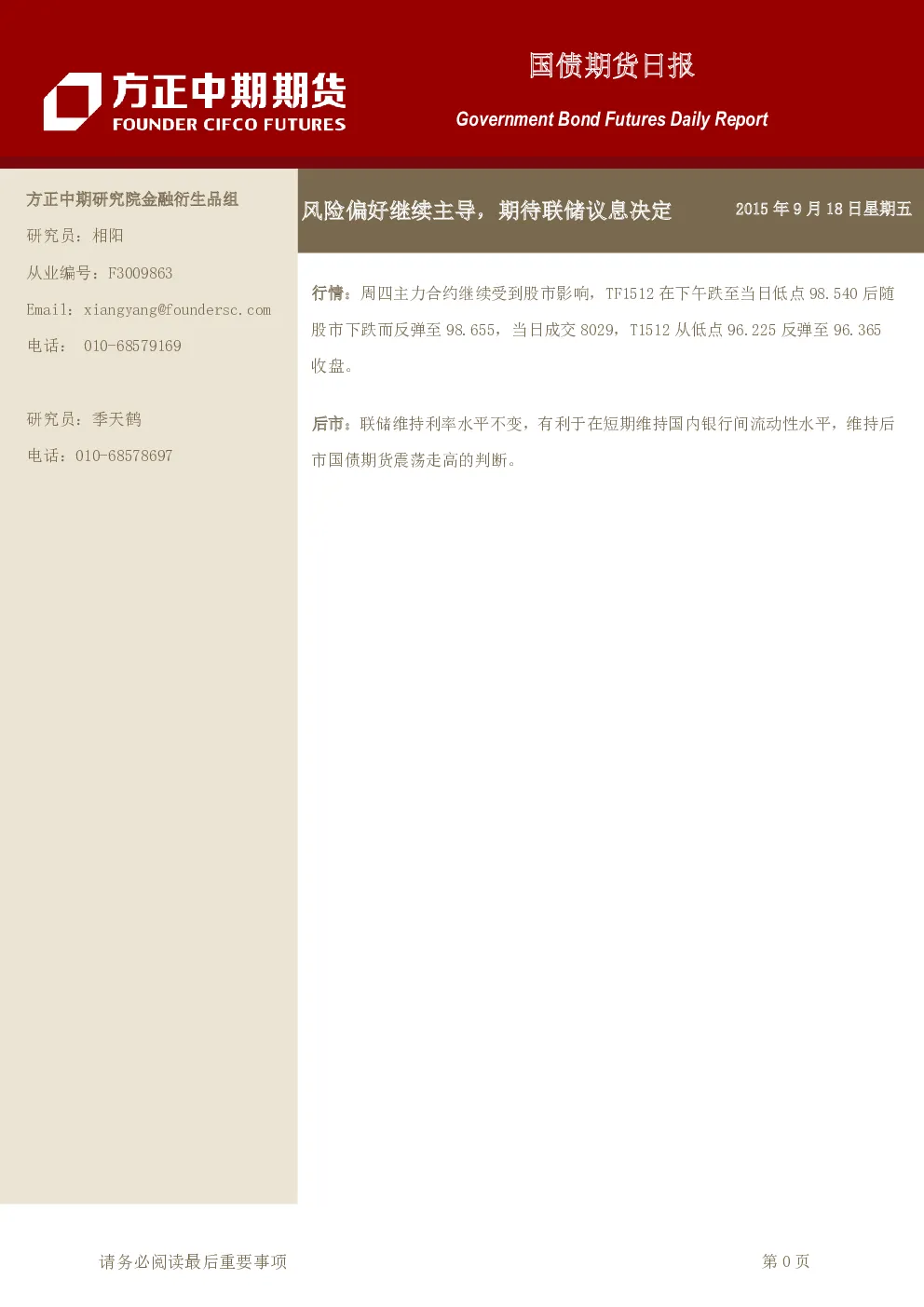 报告封面