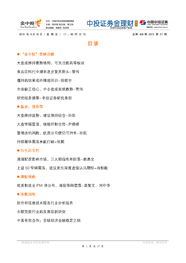 金理财