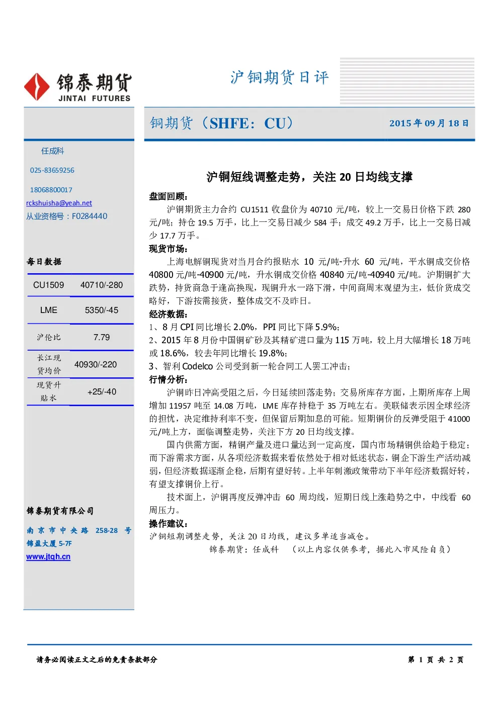 报告封面