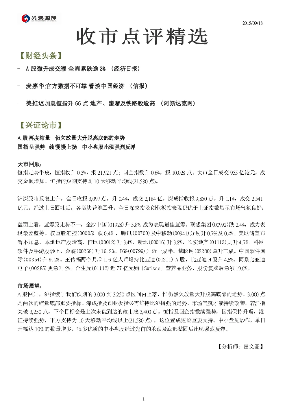 报告封面