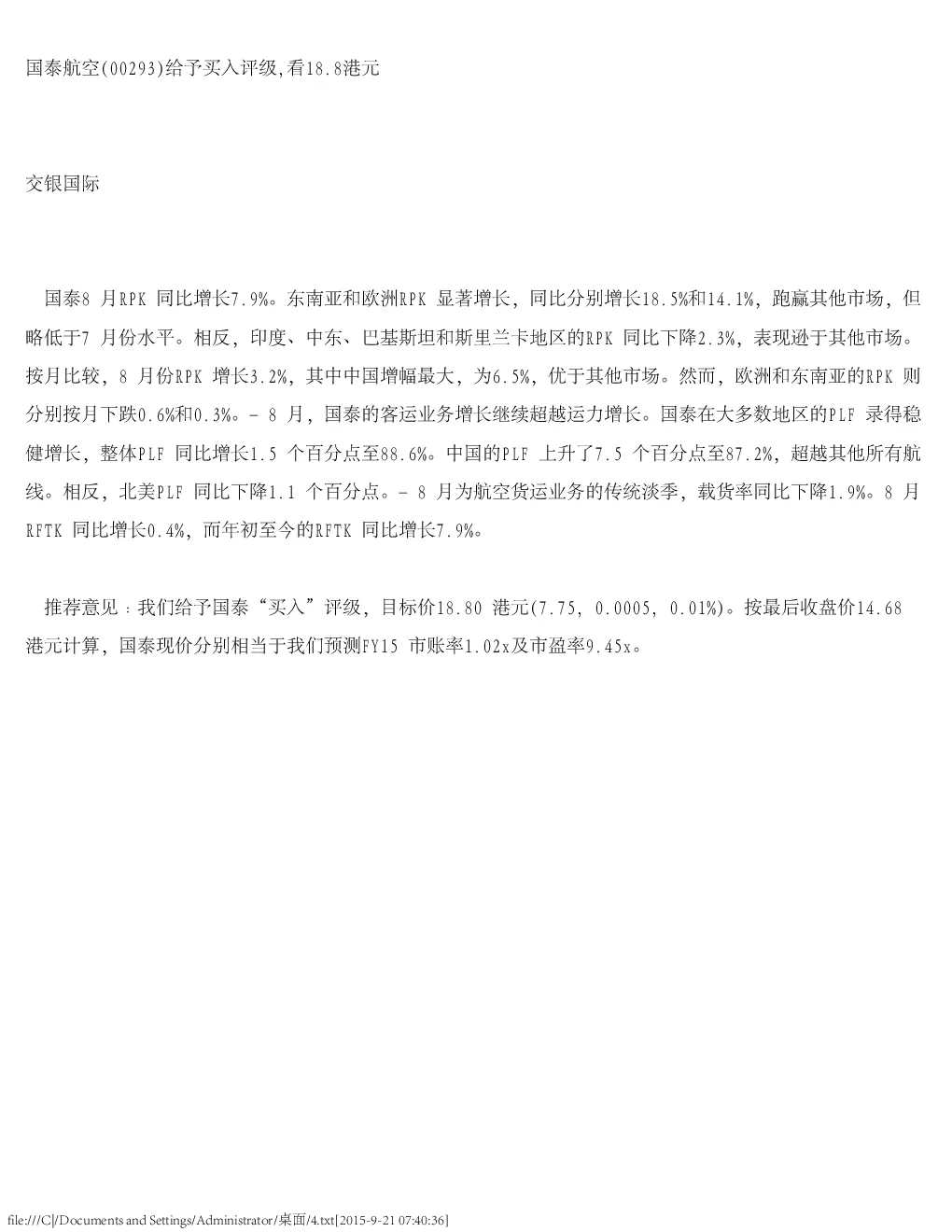 报告封面