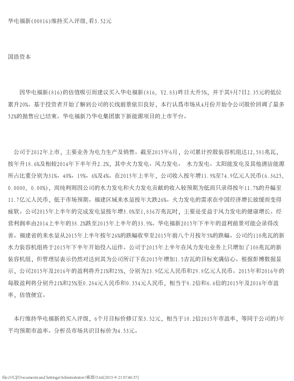 报告封面