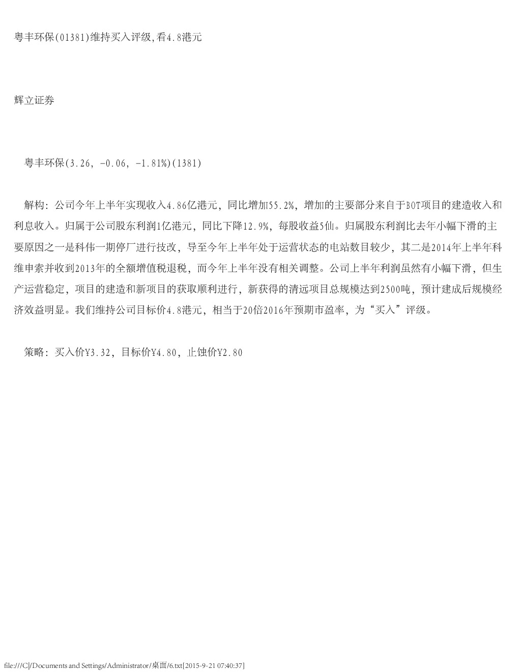 报告封面