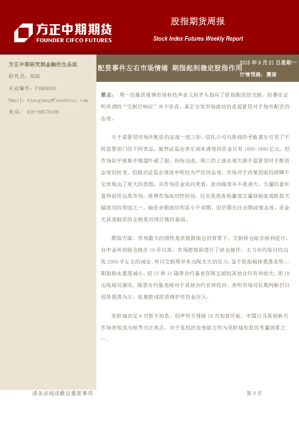 报告封面