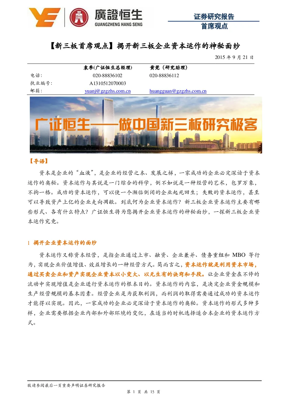 报告封面