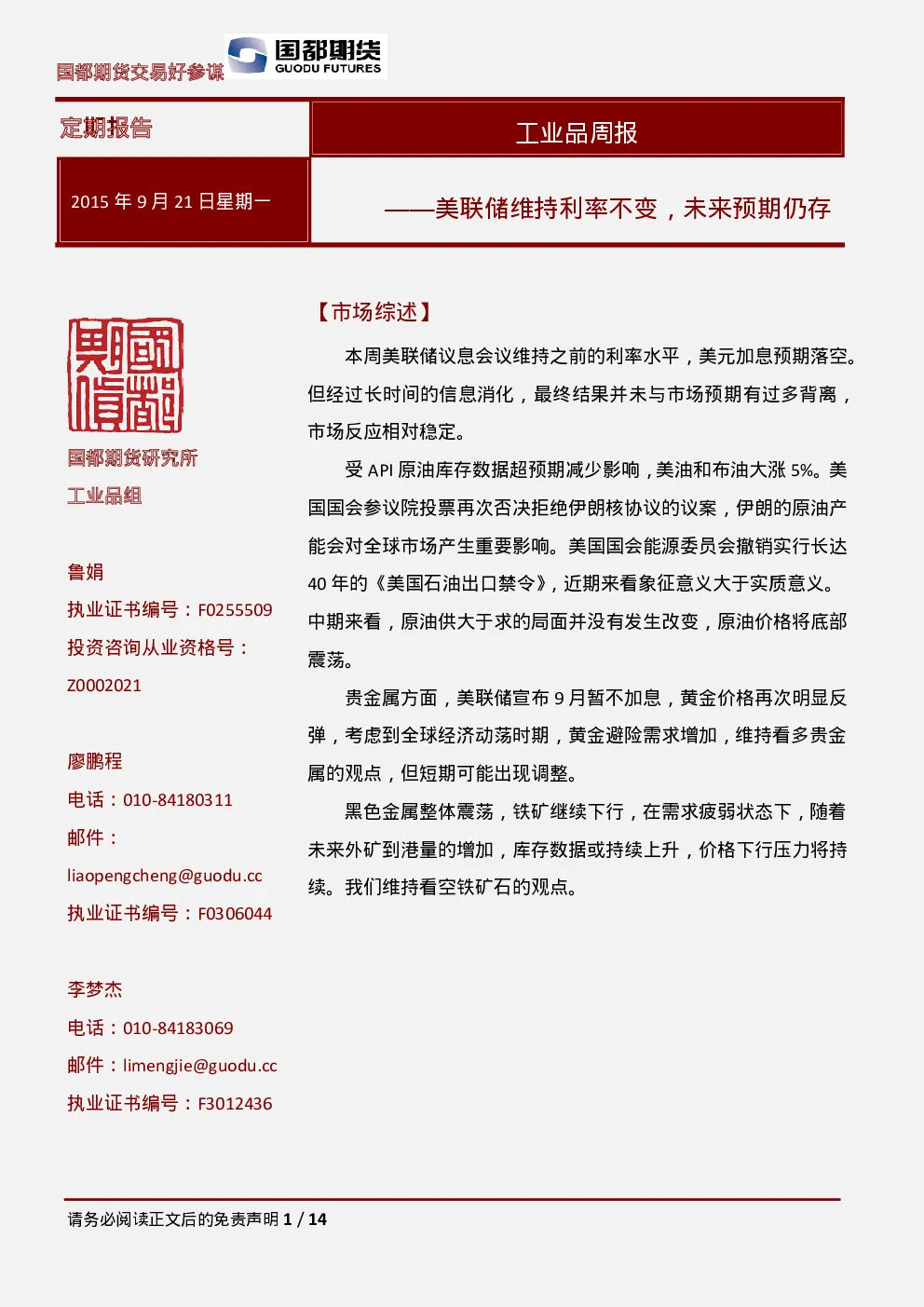 报告封面
