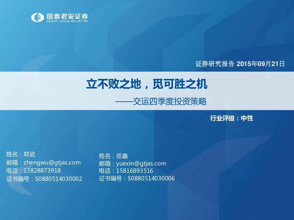 报告封面