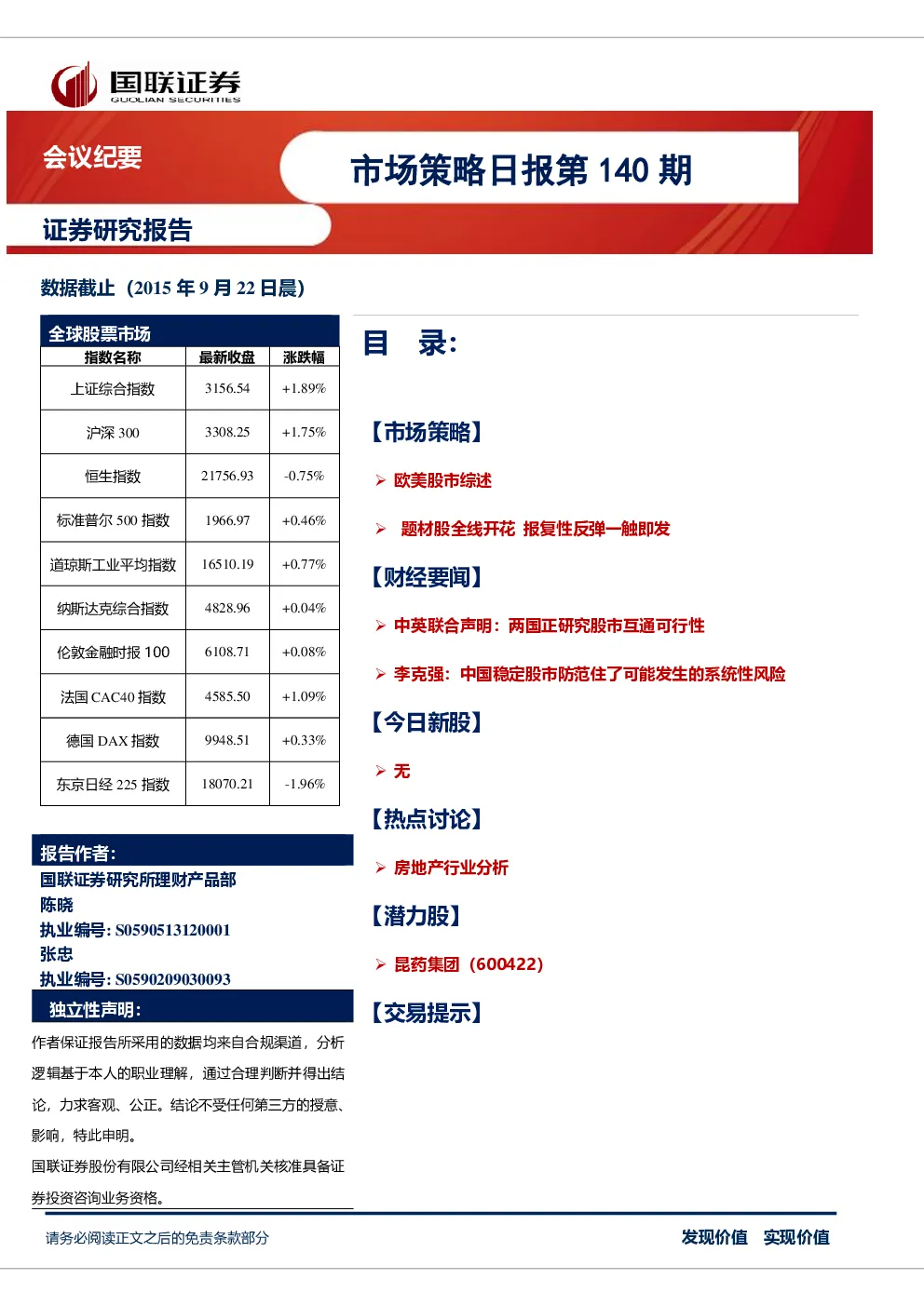 报告封面