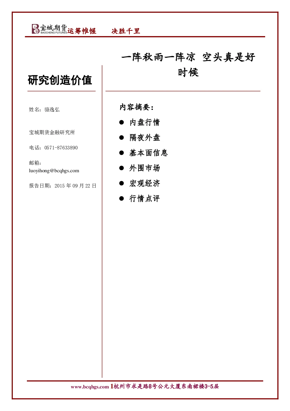 报告封面