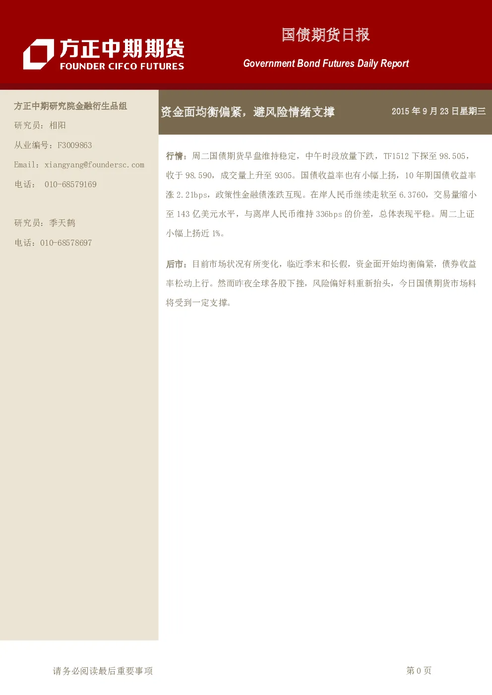 报告封面