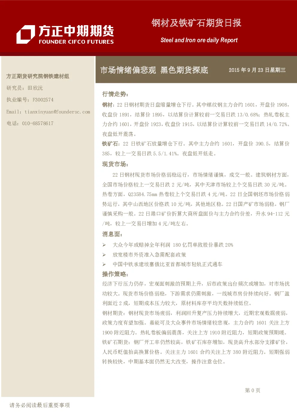 报告封面