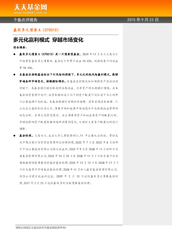 多元化赢利模式 穿越市场变化