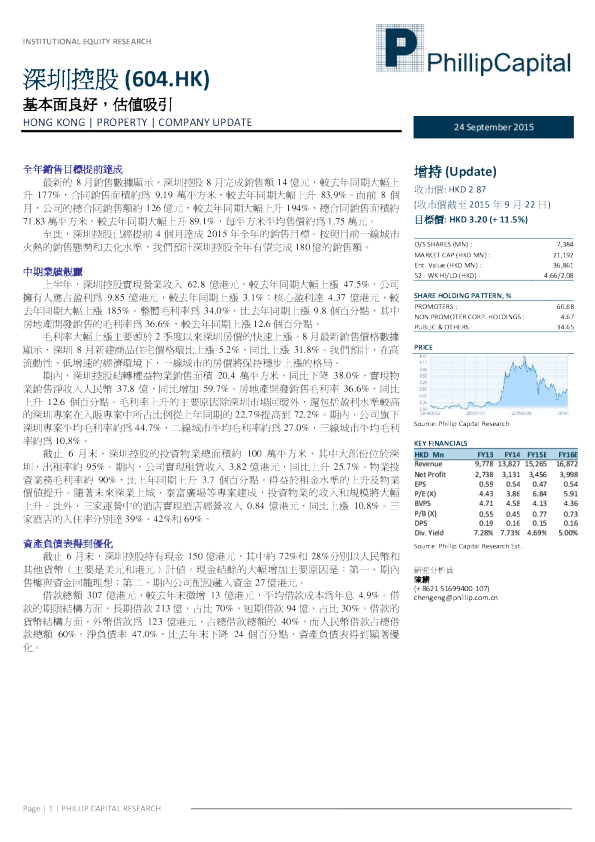 基本面良好，估值吸引