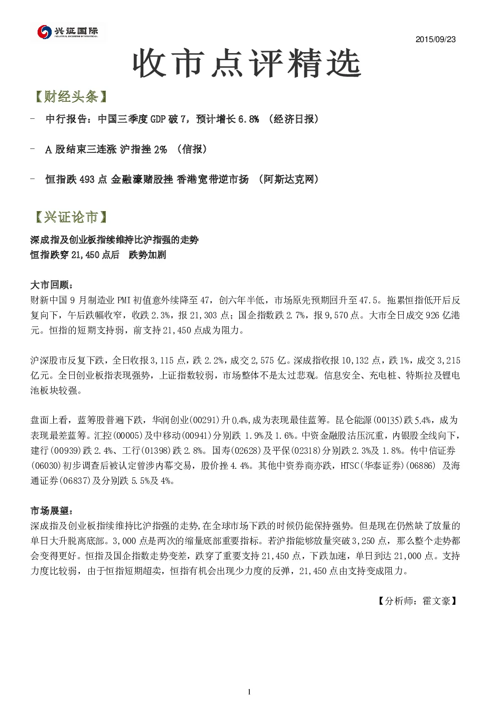 报告封面