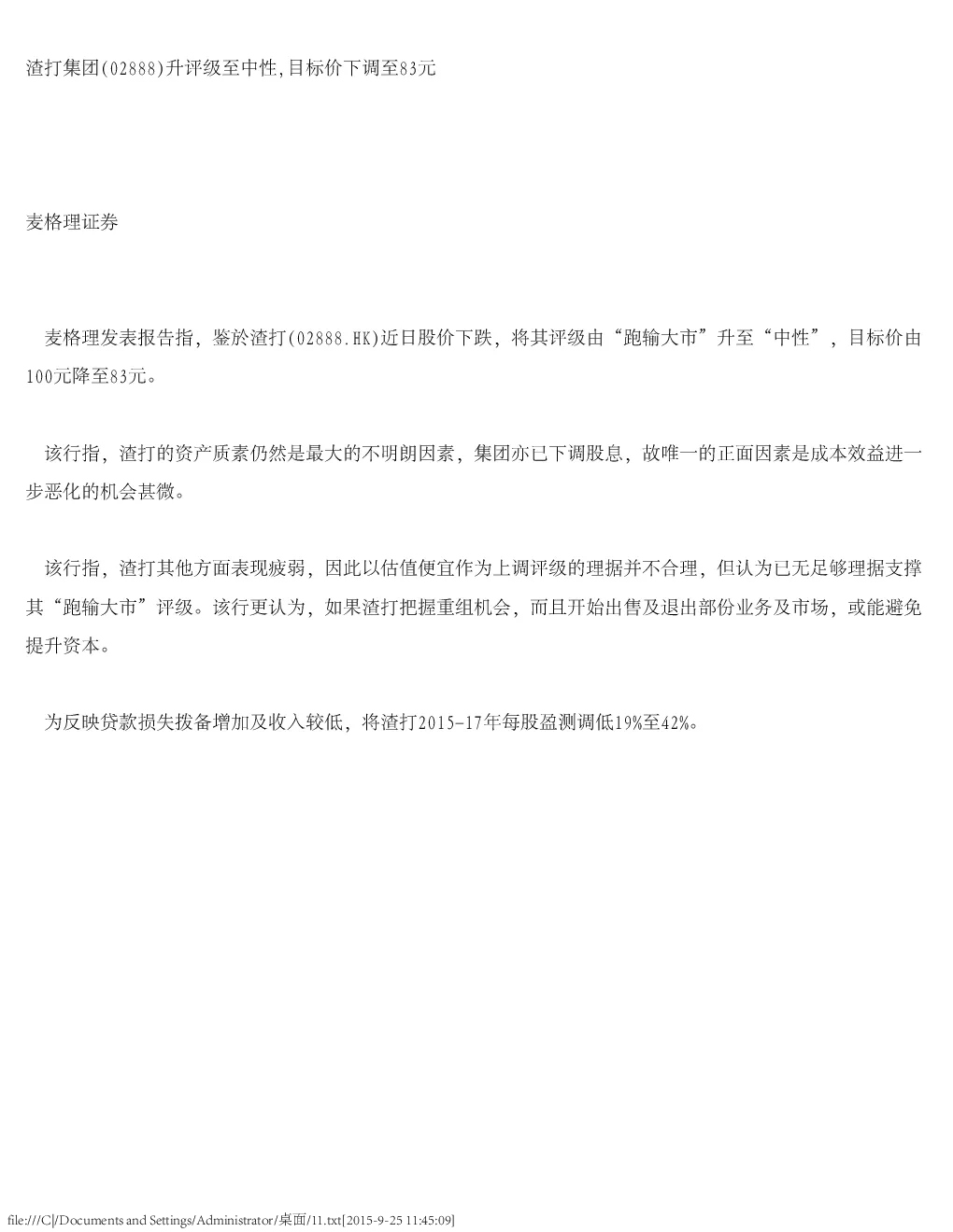 报告封面