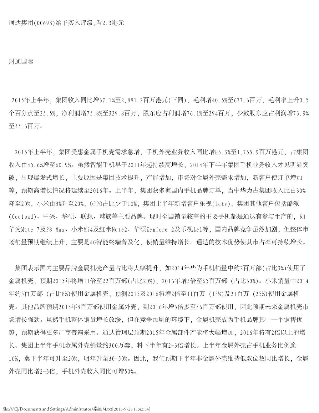 报告封面