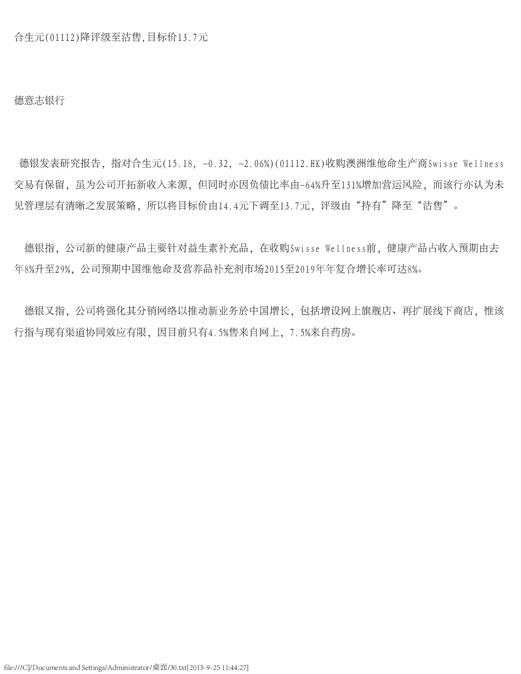 报告封面