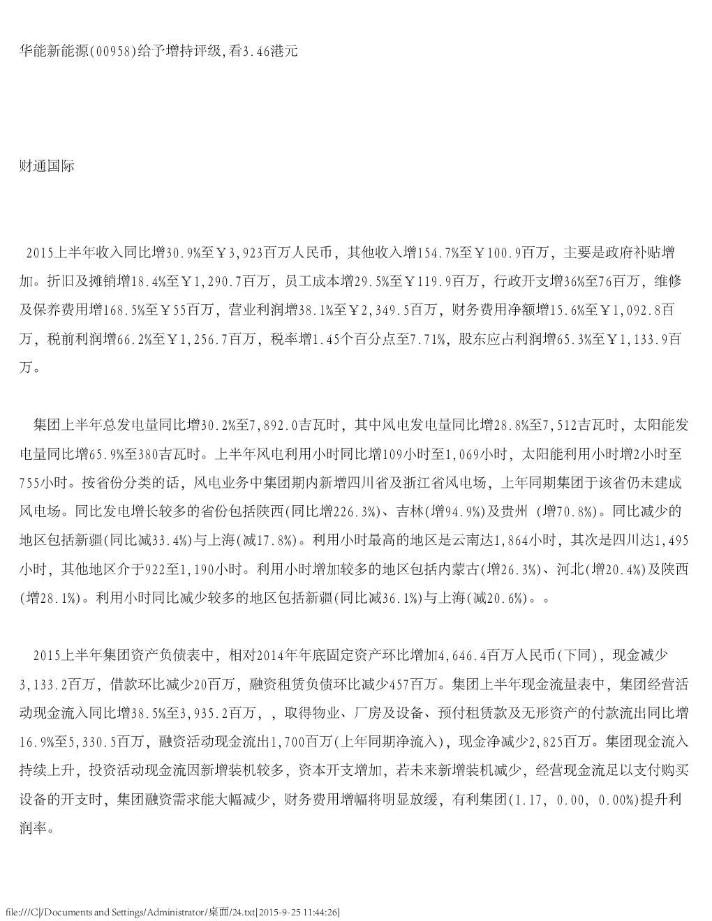 报告封面