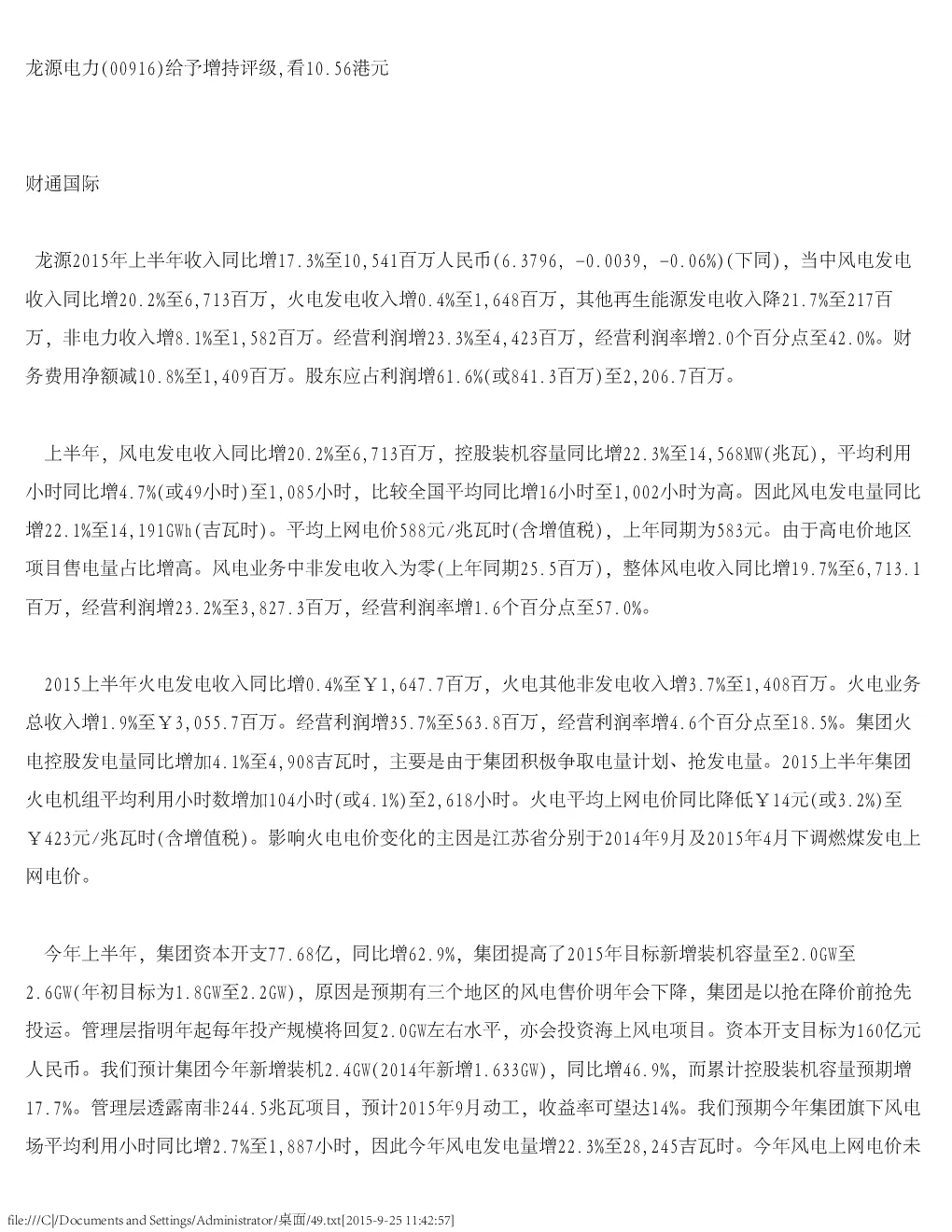 报告封面