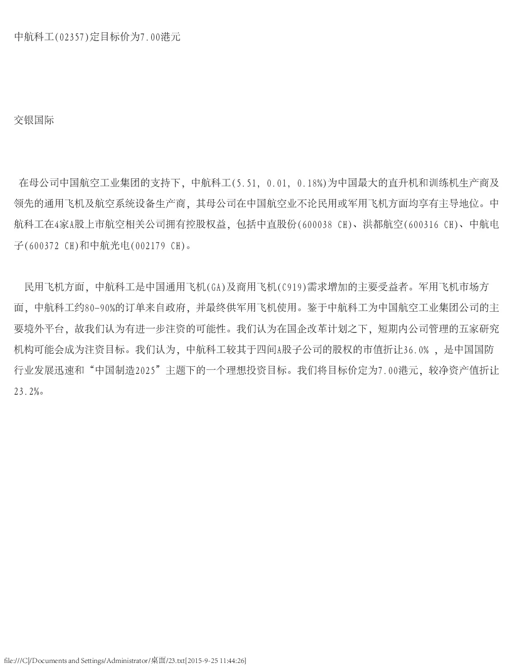 报告封面