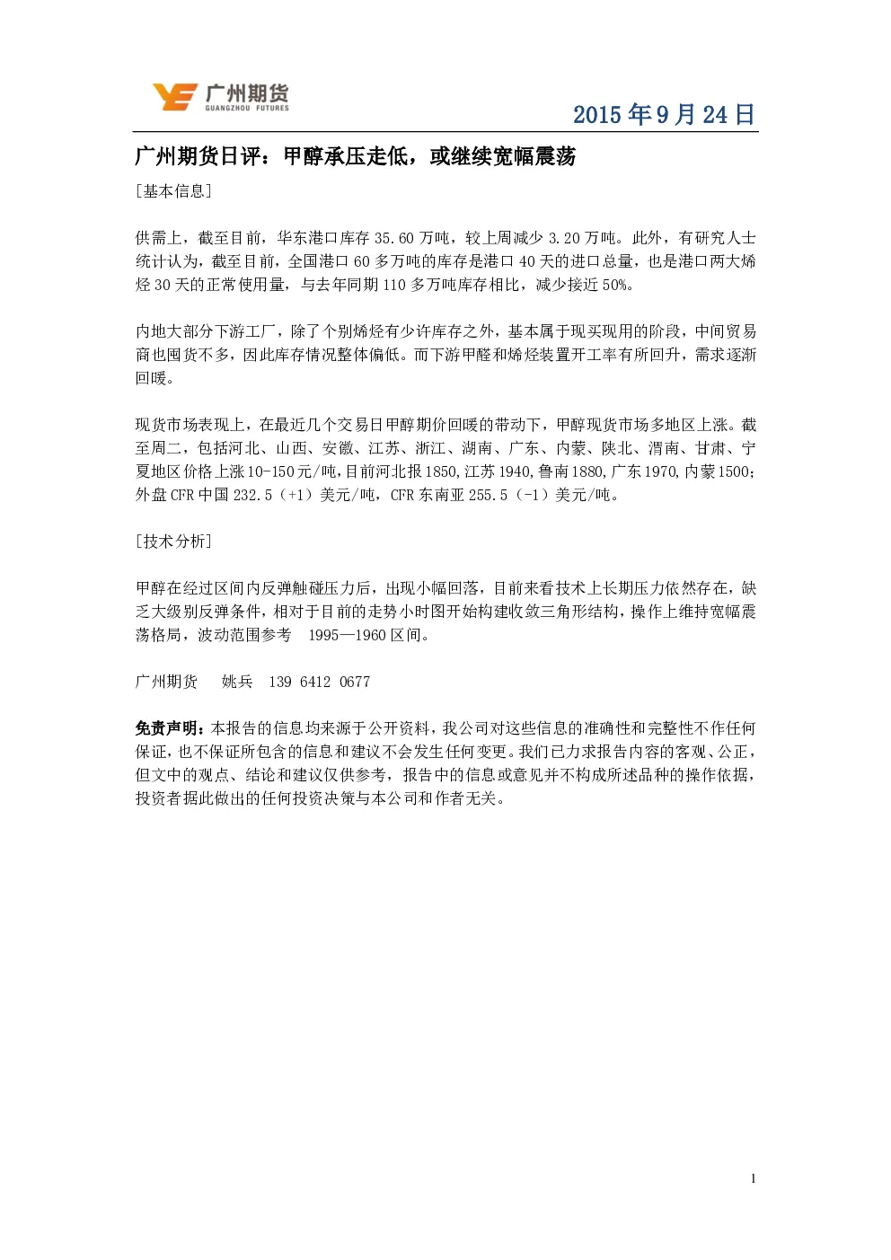 报告封面