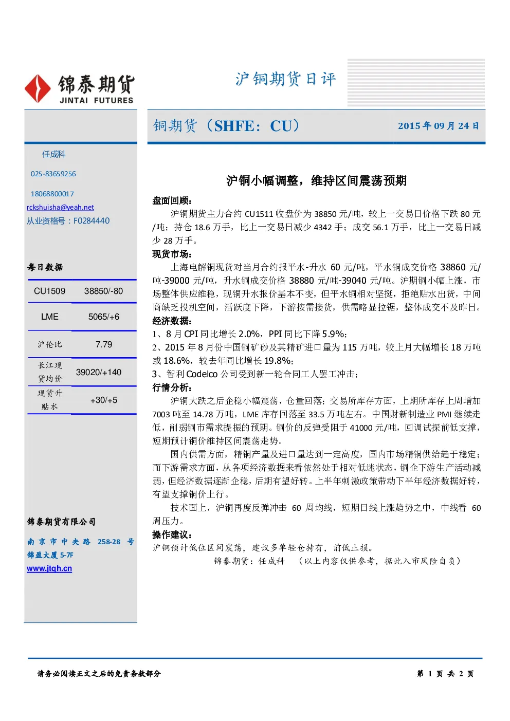 报告封面