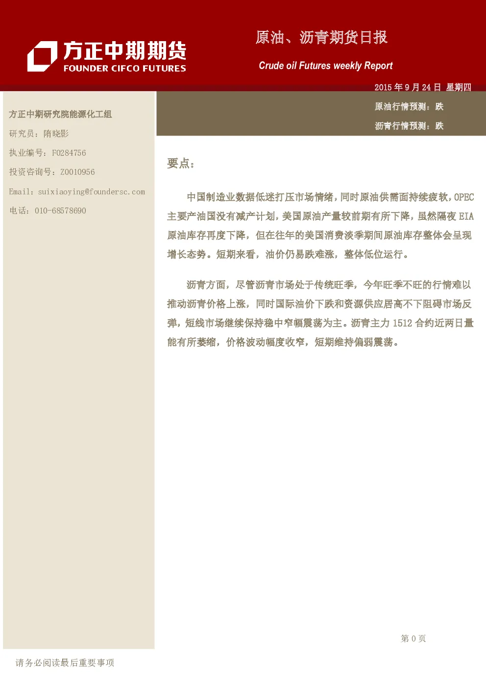报告封面