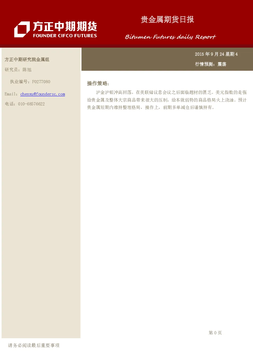 报告封面