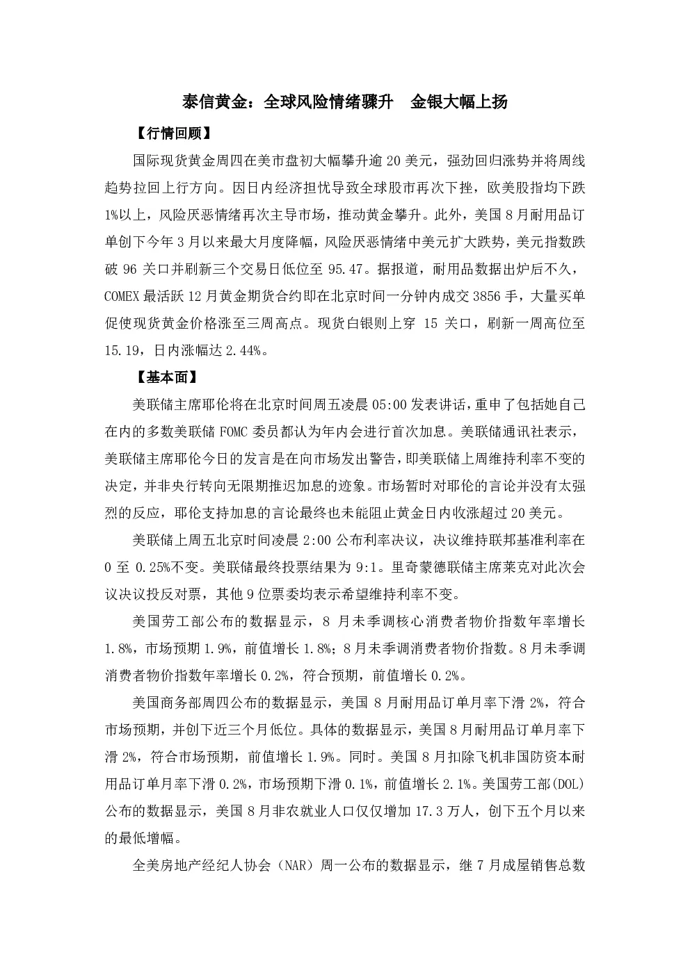 报告封面