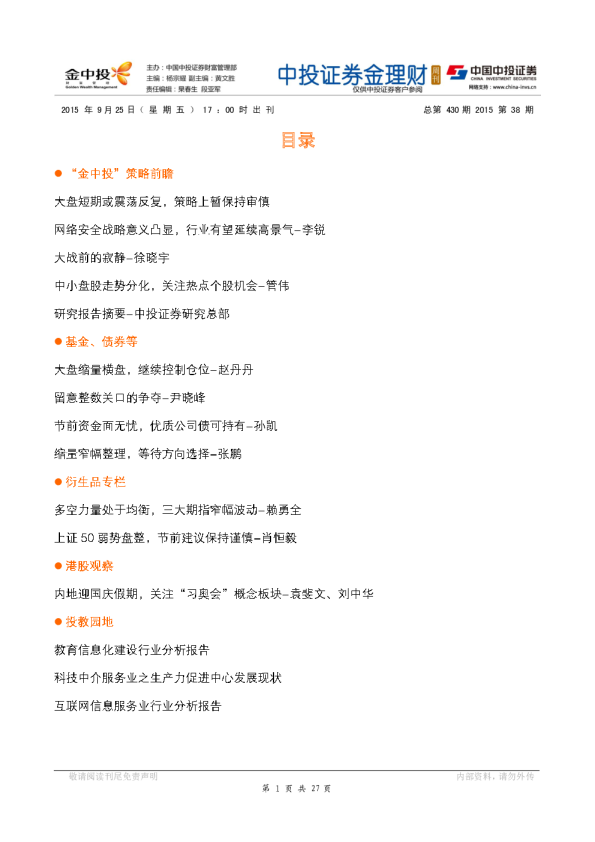 金理财周刊