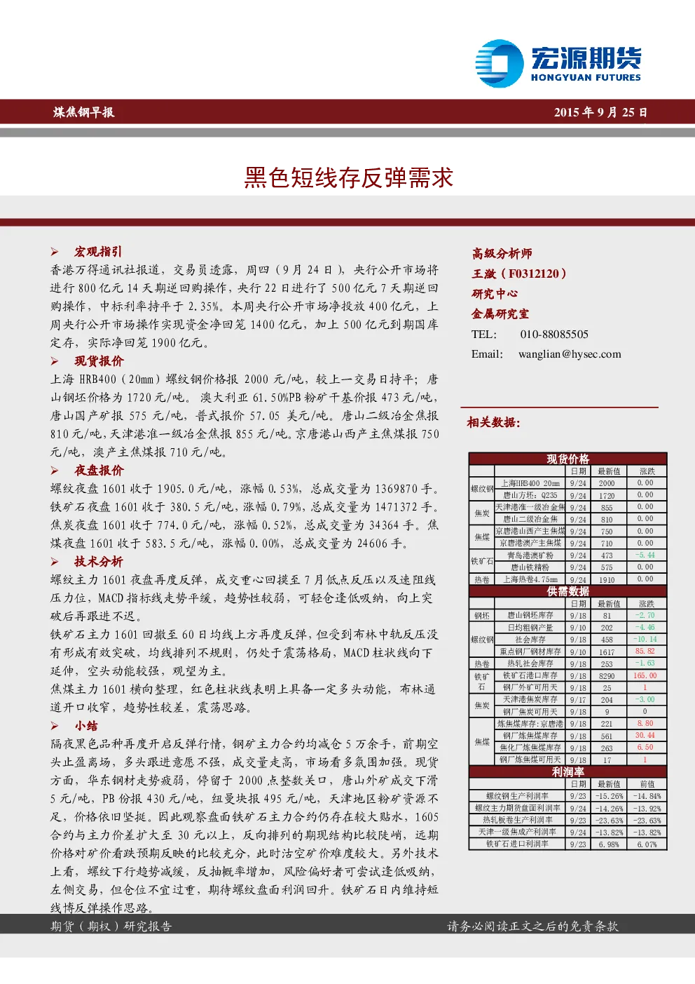 报告封面