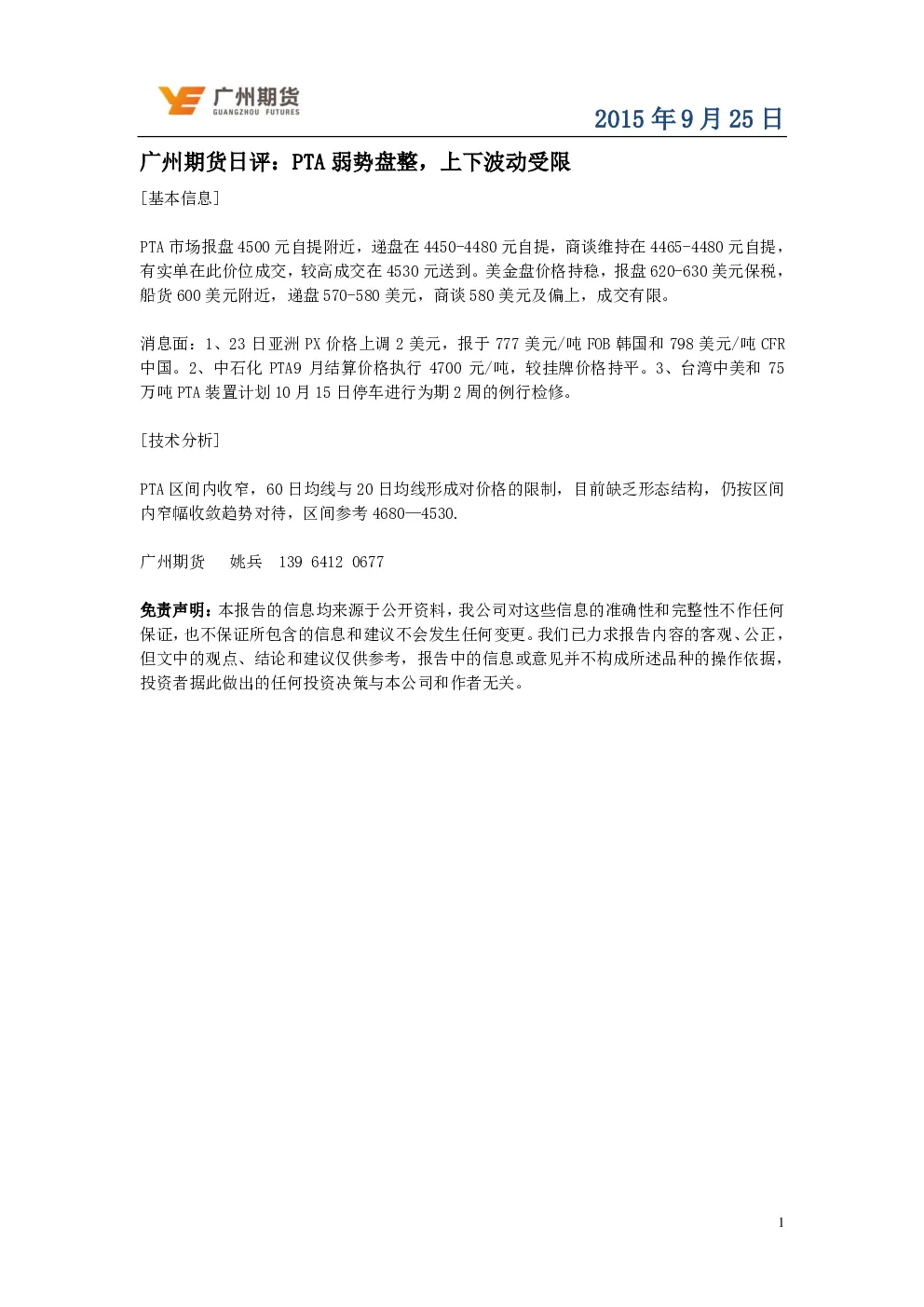 报告封面