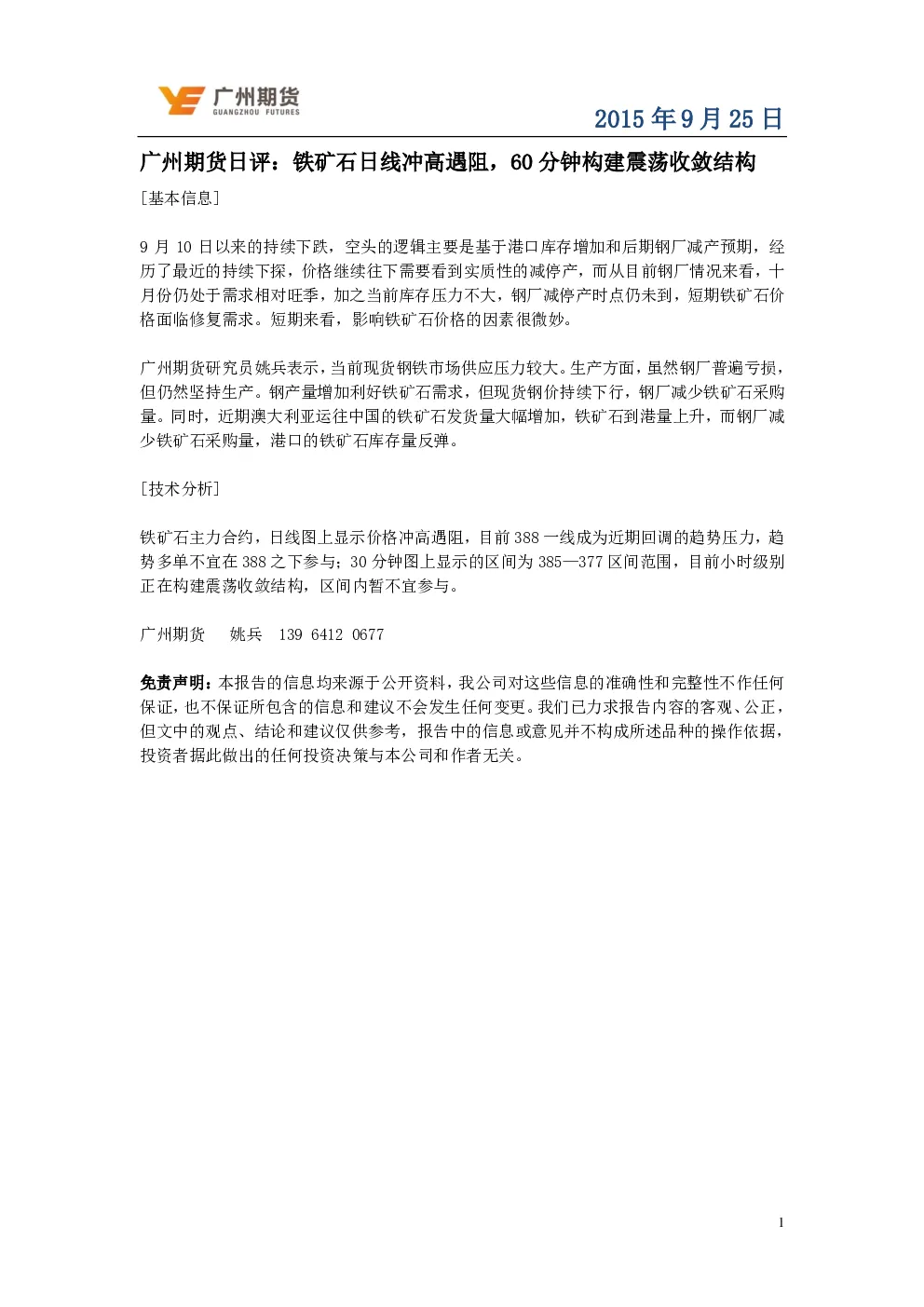 报告封面