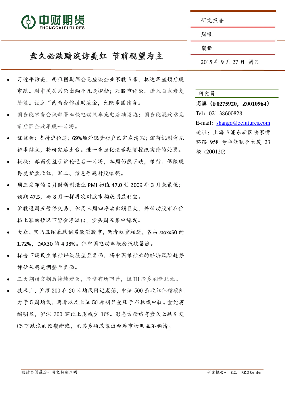 报告封面