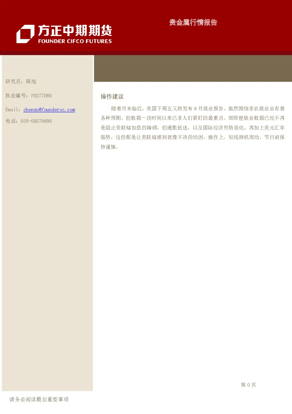 报告封面