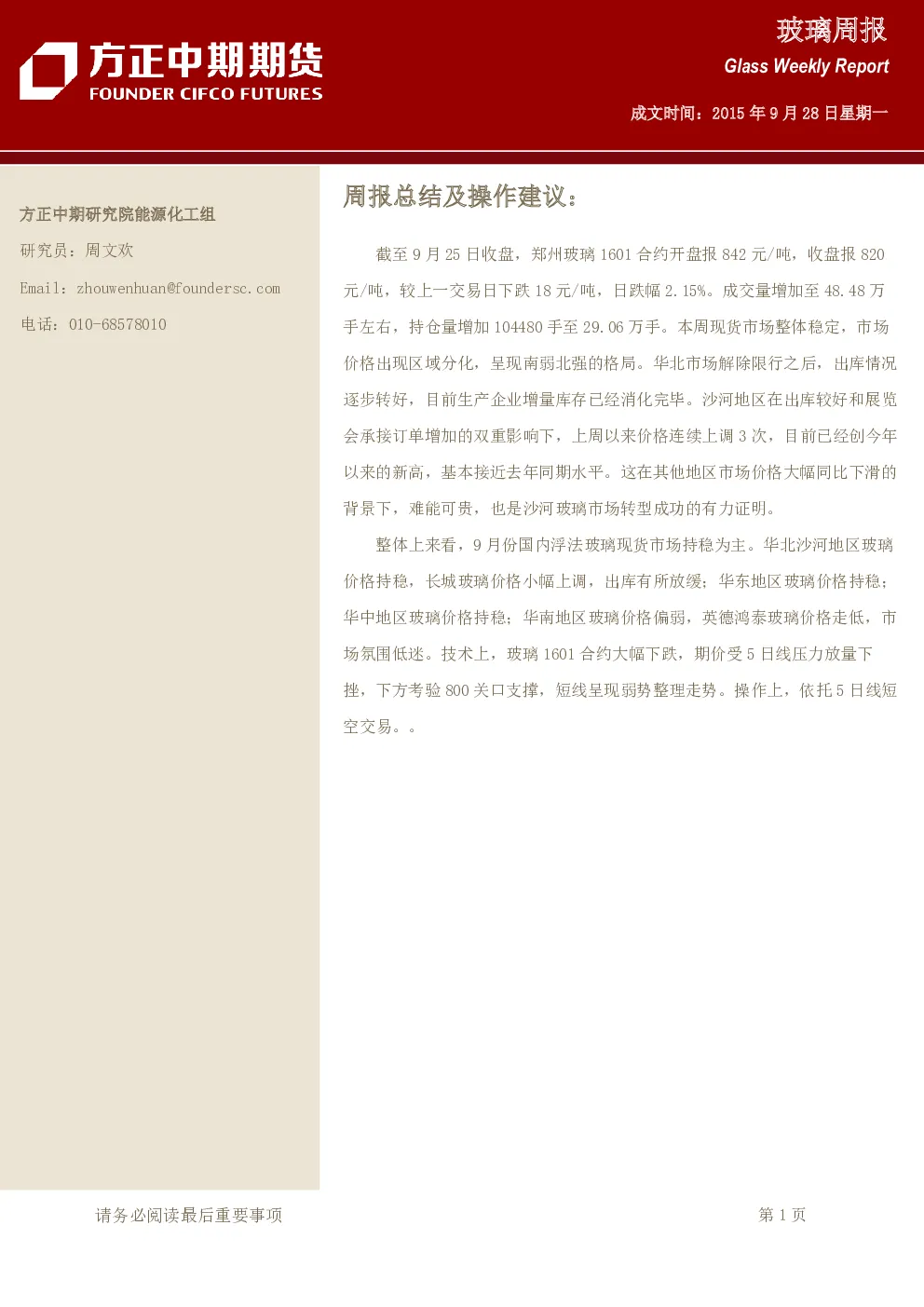 报告封面
