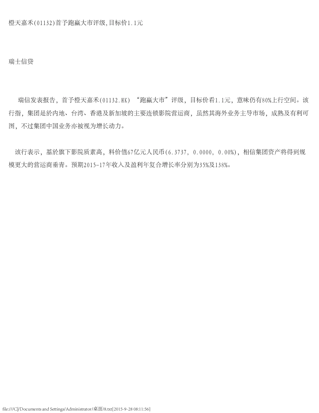 报告封面