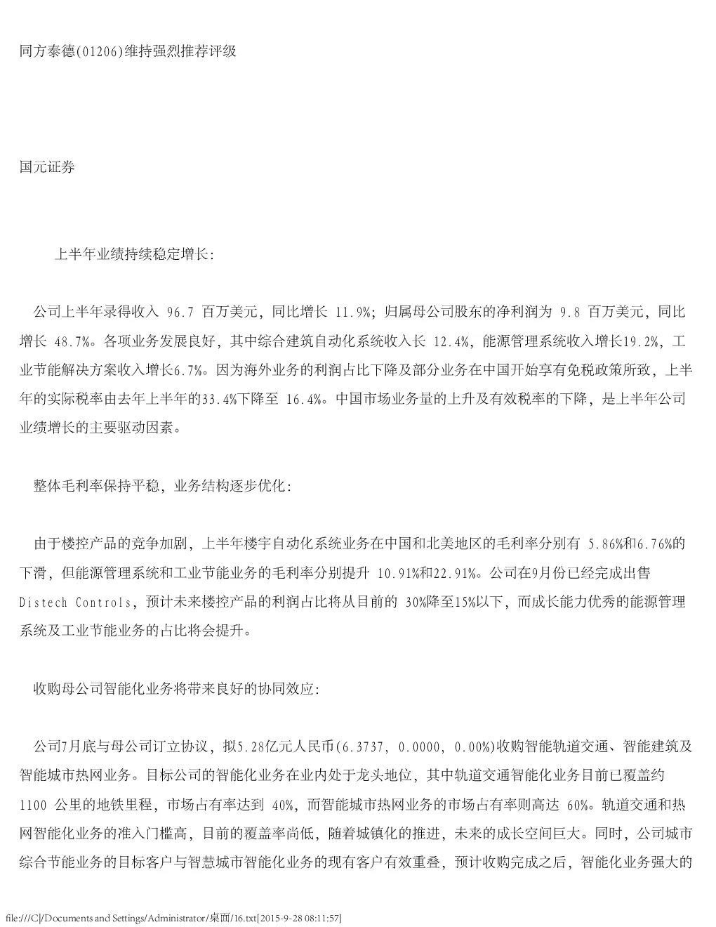 报告封面