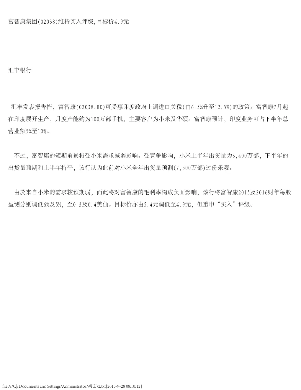 报告封面