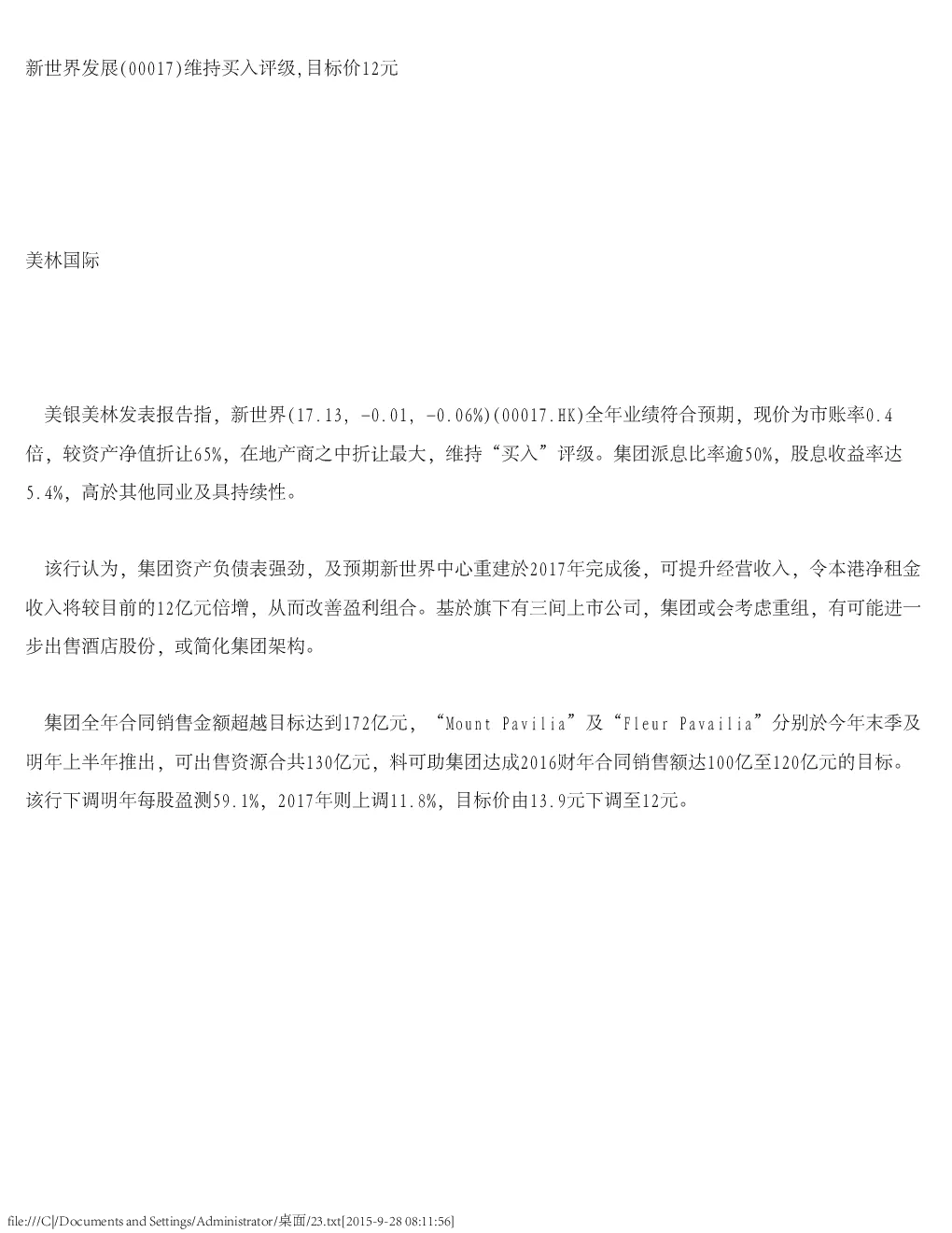 报告封面
