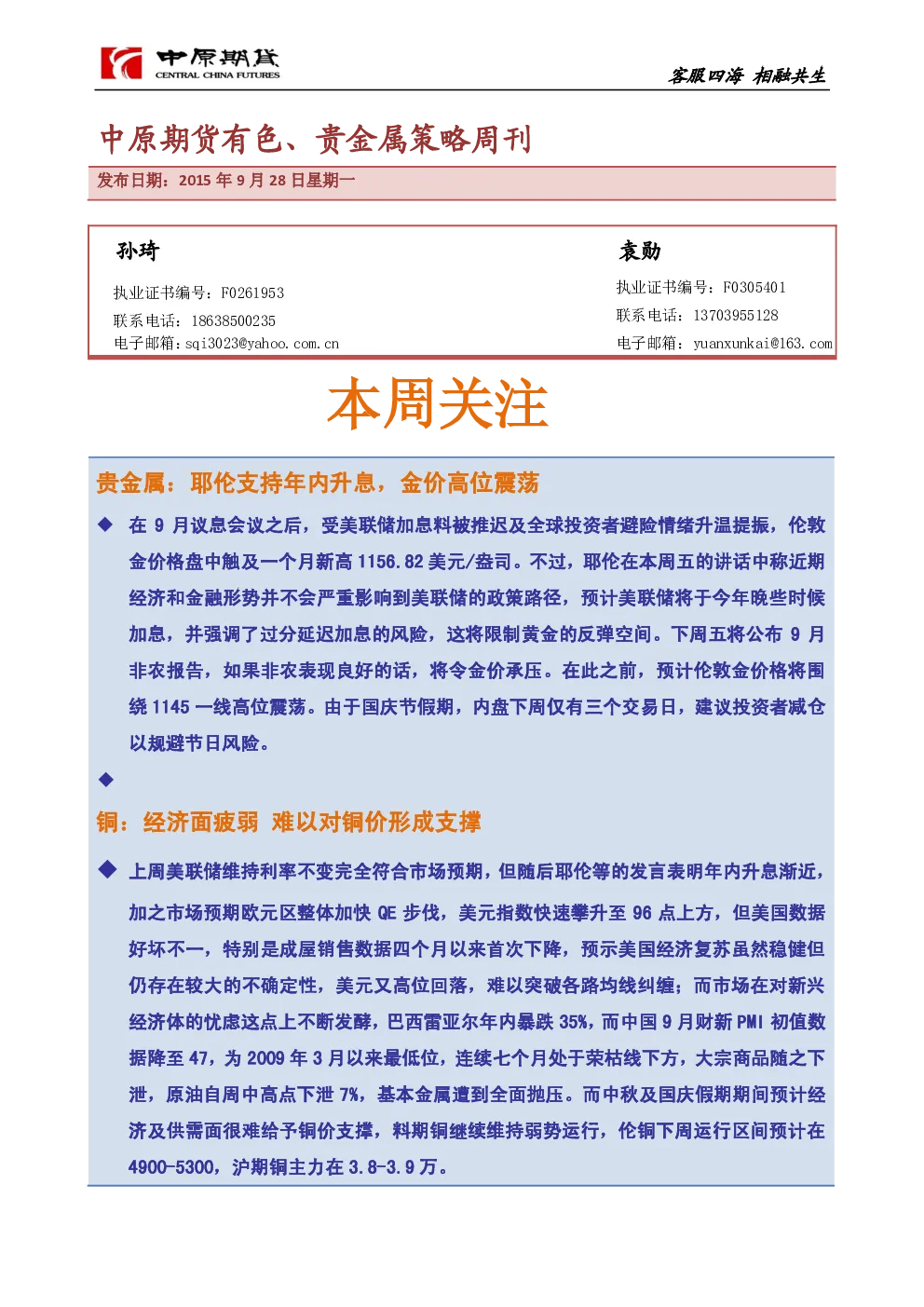 报告封面