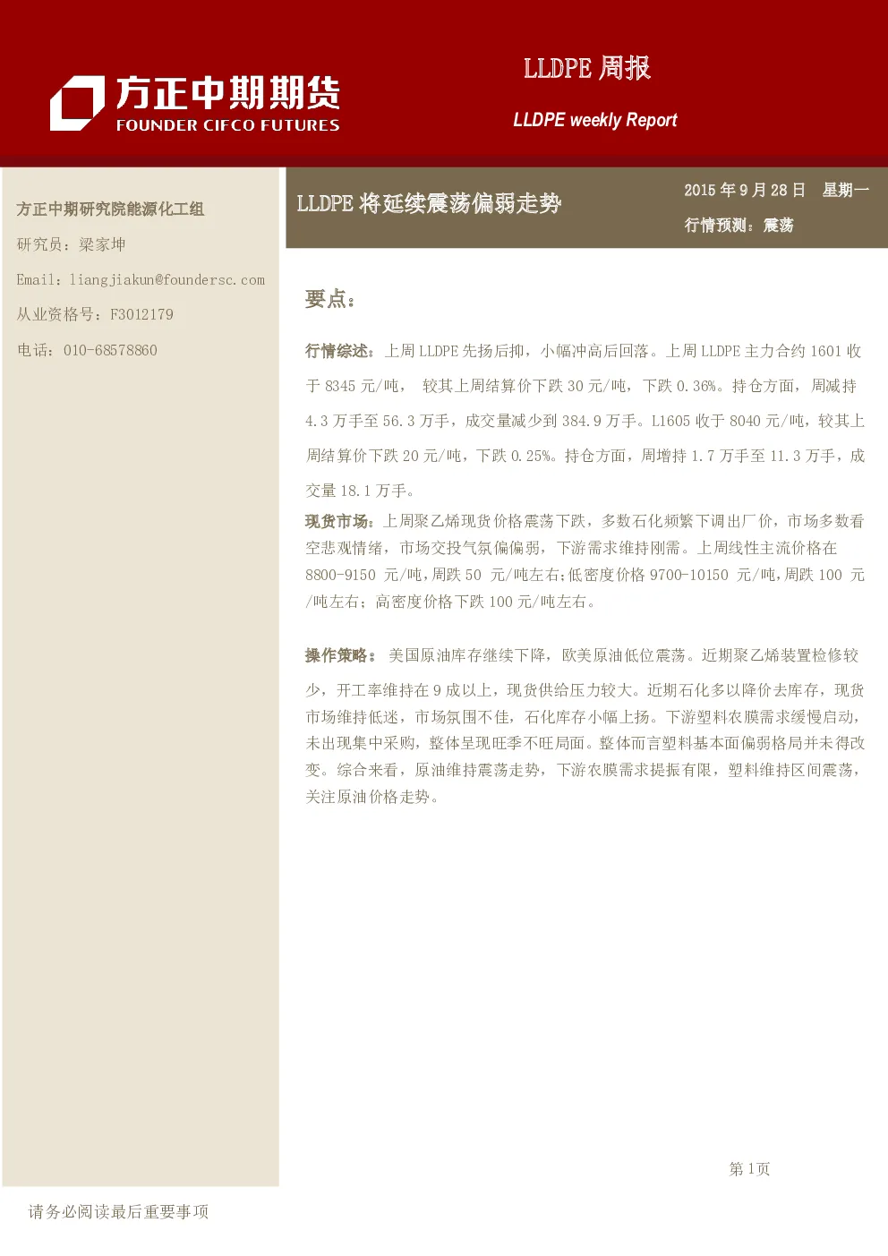 报告封面