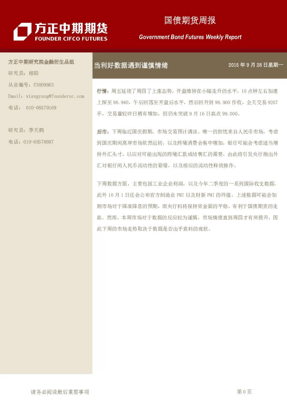 报告封面