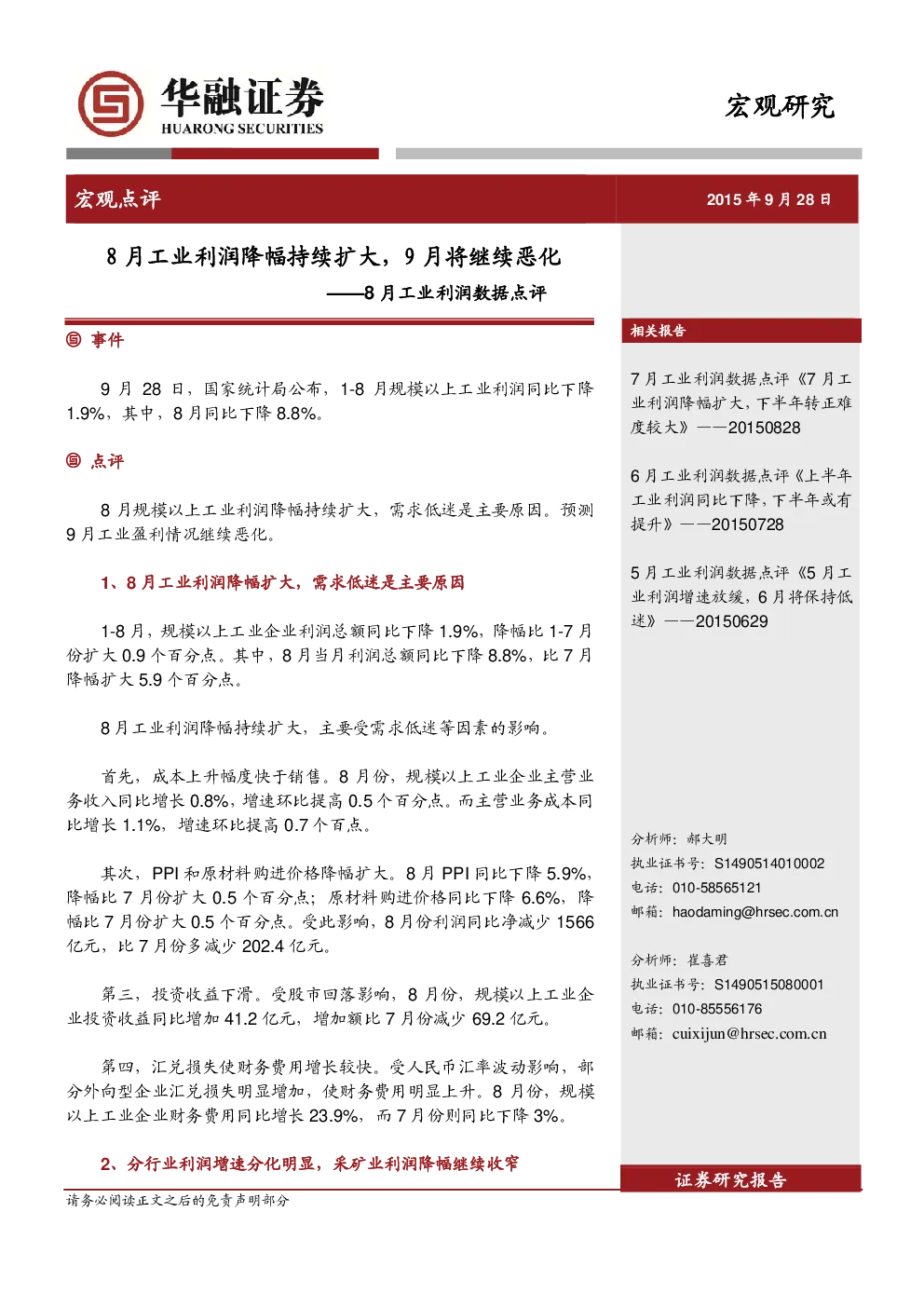 报告封面