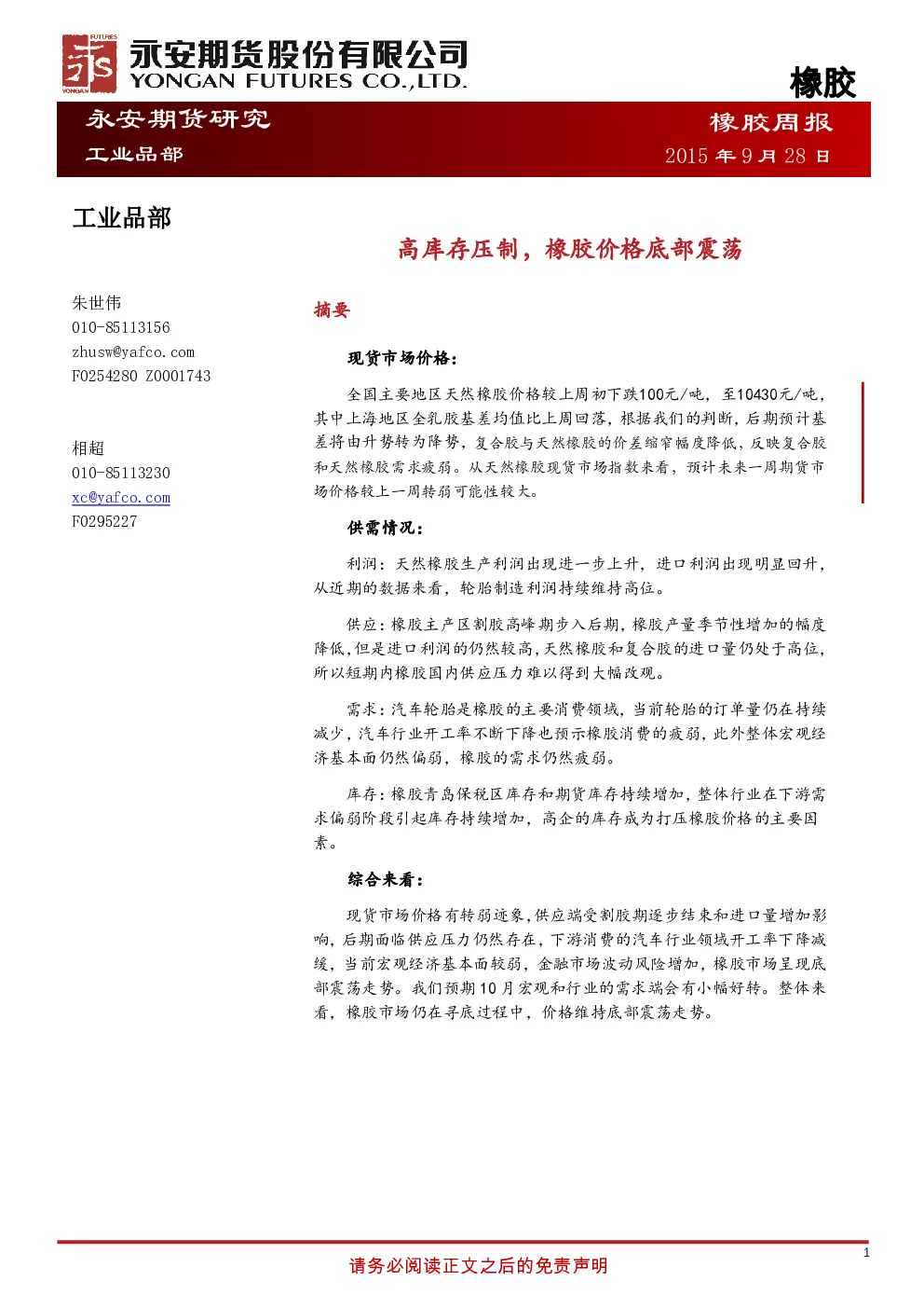 报告封面