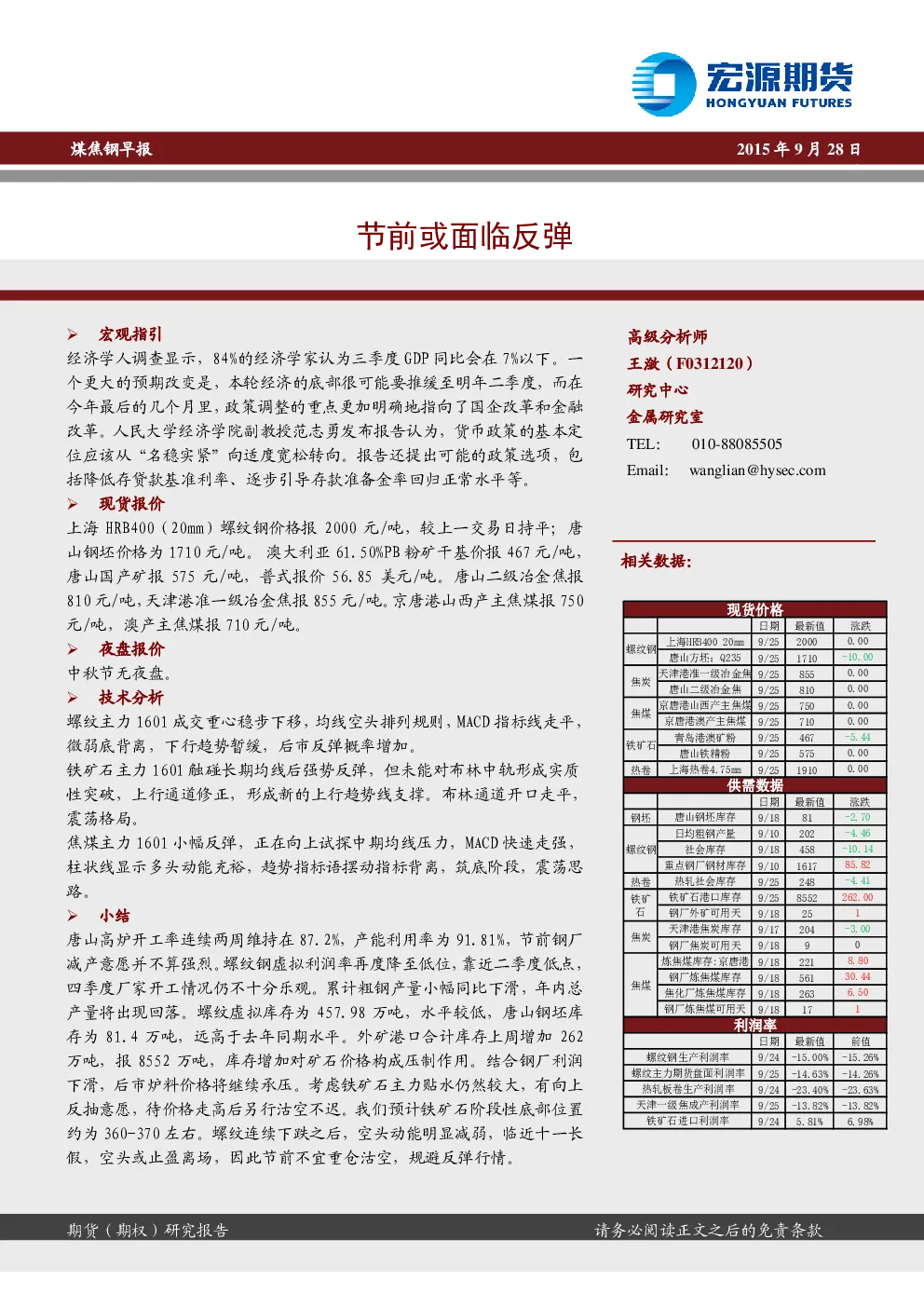 报告封面
