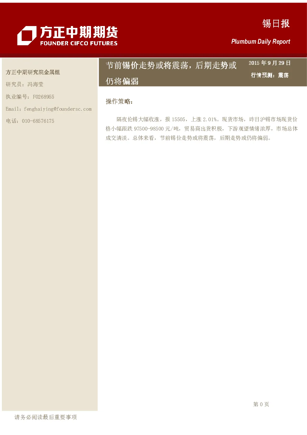报告封面
