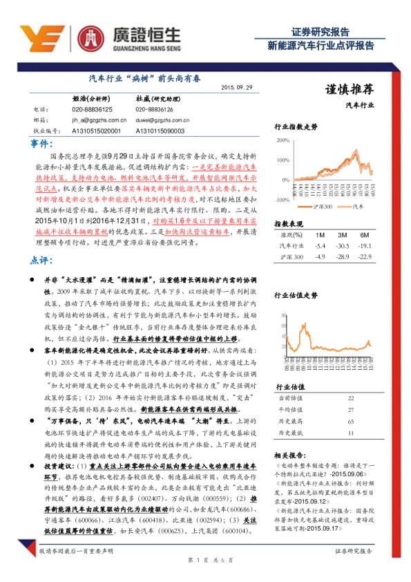 汽车行业“病树”前头尚有春